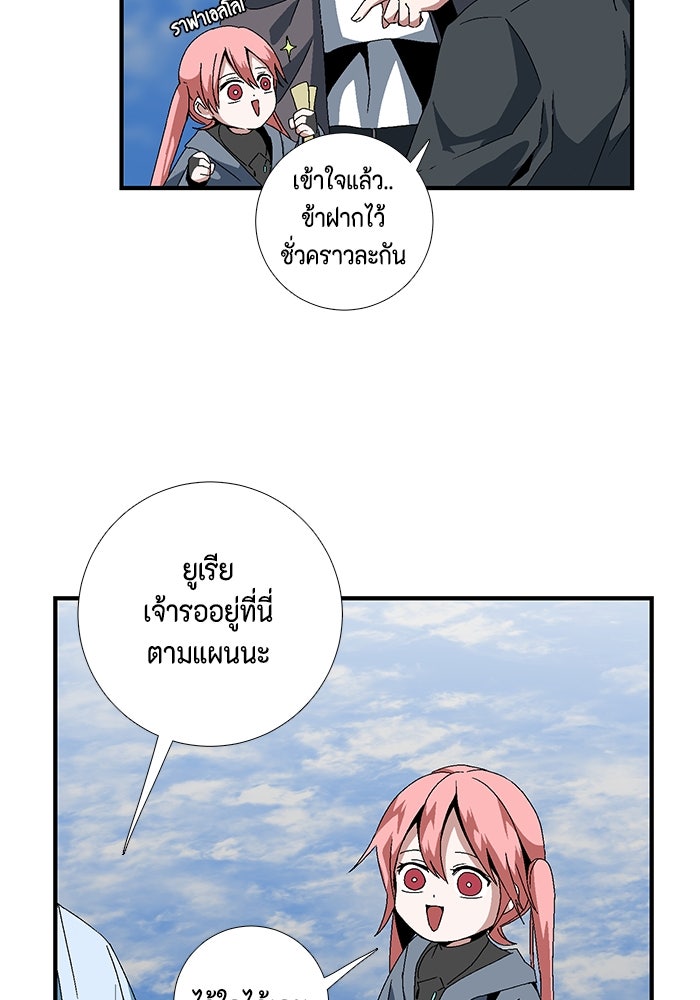 หนึ่งก้าวสู่เจ้ามาร - หน้า 3