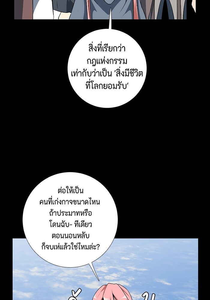 หนึ่งก้าวสู่เจ้ามาร - หน้า 2