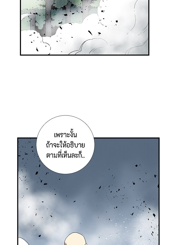 หนึ่งก้าวสู่เจ้ามาร - หน้า 2