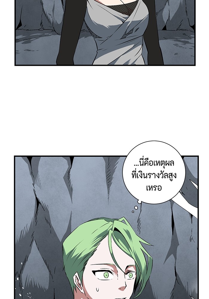 หนึ่งก้าวสู่เจ้ามาร - หน้า 5