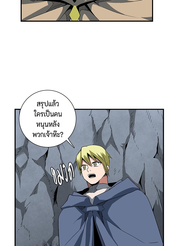 หนึ่งก้าวสู่เจ้ามาร - หน้า 83