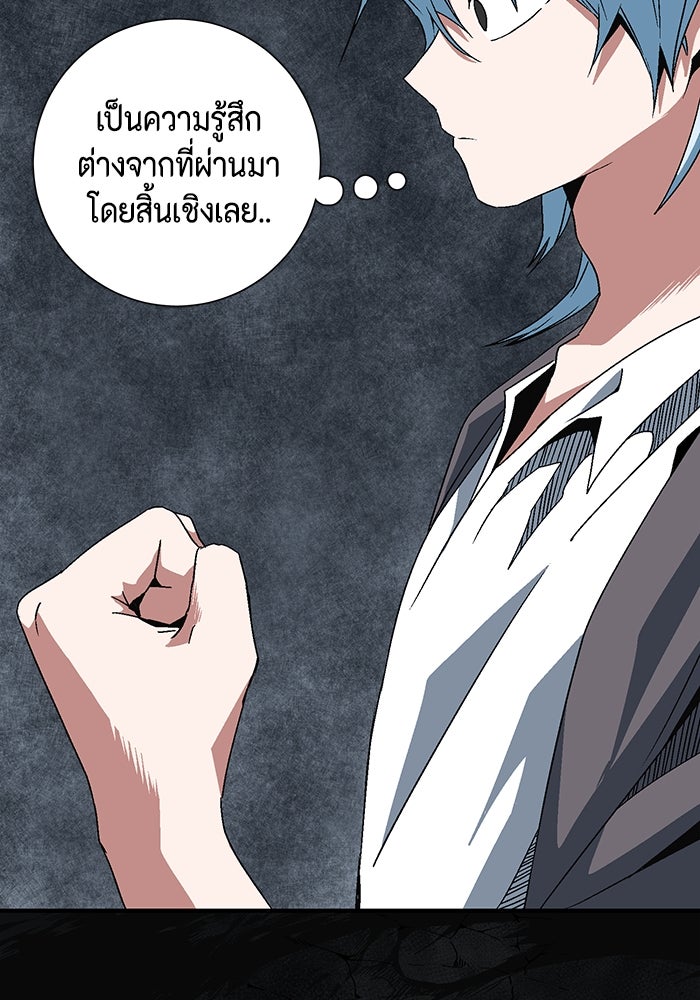 หนึ่งก้าวสู่เจ้ามาร - หน้า 33