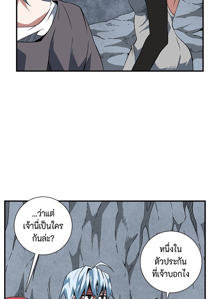 หนึ่งก้าวสู่เจ้ามาร - หน้า 4