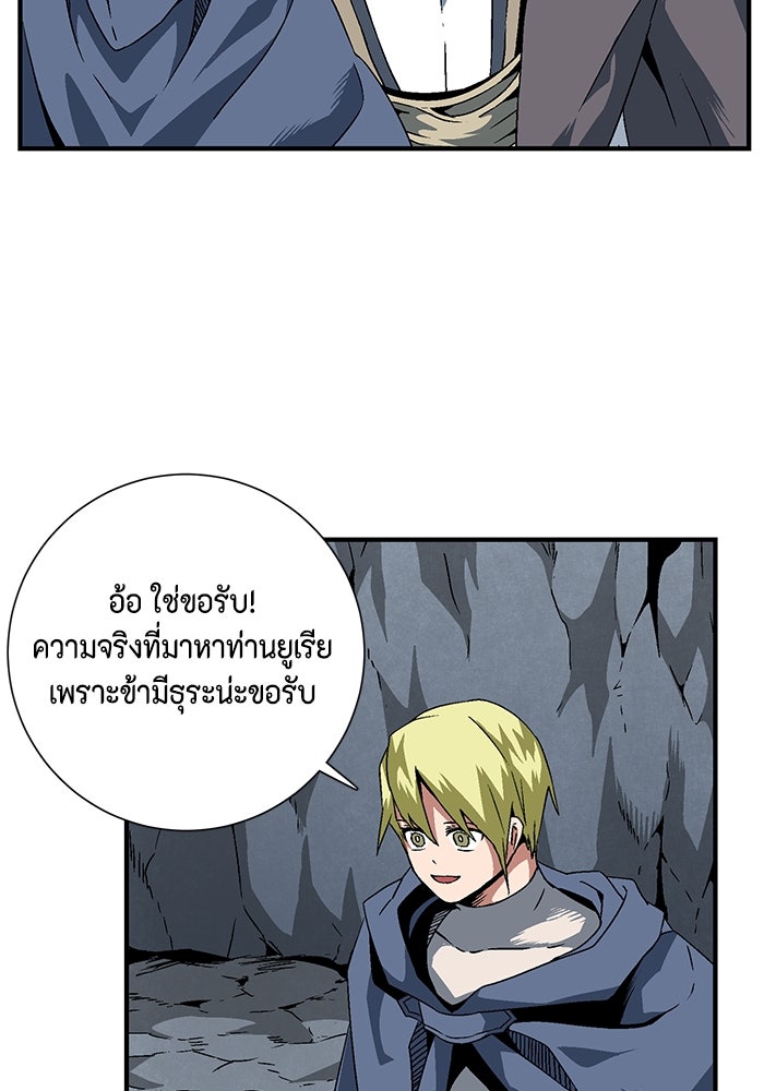 หนึ่งก้าวสู่เจ้ามาร - หน้า 45