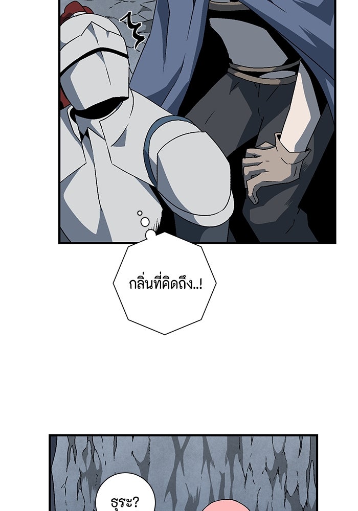 หนึ่งก้าวสู่เจ้ามาร - หน้า 46