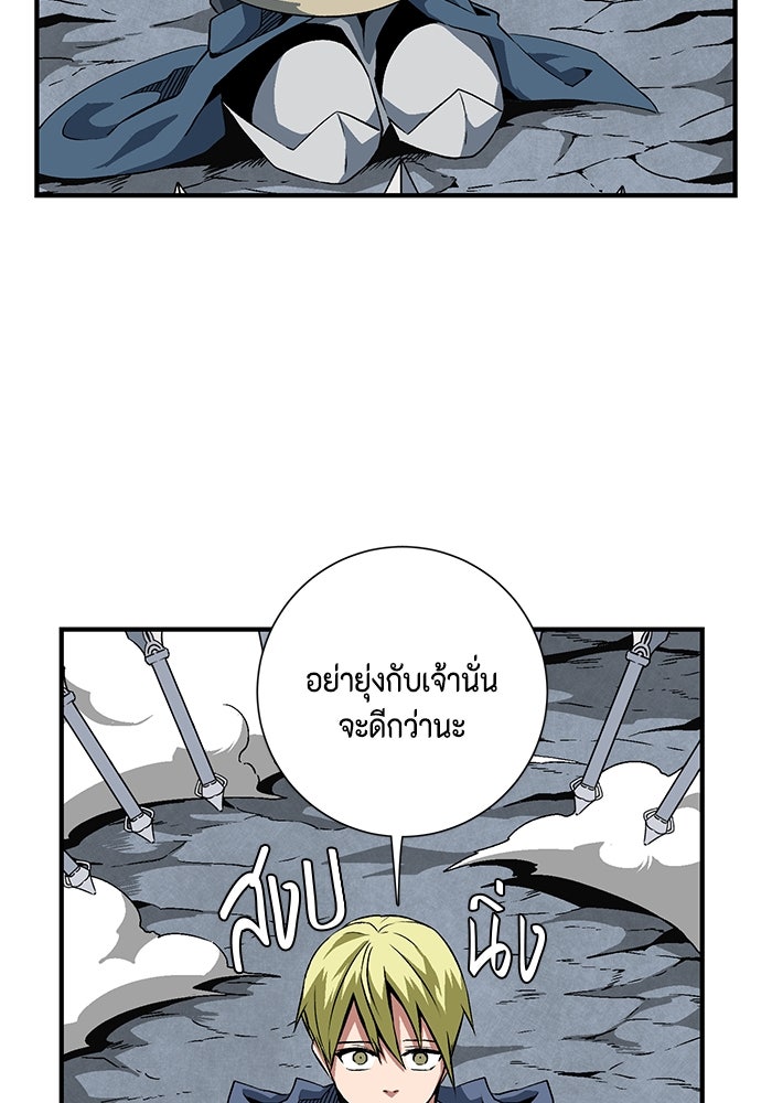 หนึ่งก้าวสู่เจ้ามาร - หน้า 7