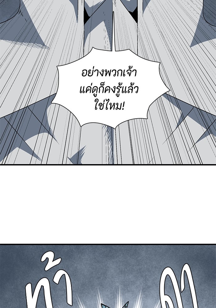 หนึ่งก้าวสู่เจ้ามาร - หน้า 73
