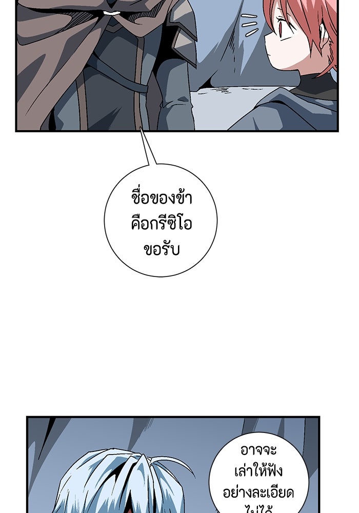 หนึ่งก้าวสู่เจ้ามาร - หน้า 29