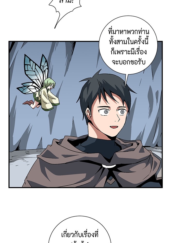 หนึ่งก้าวสู่เจ้ามาร - หน้า 34