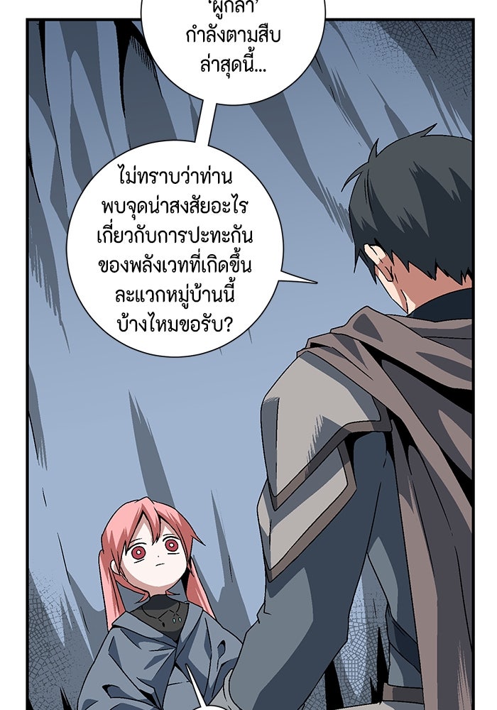 หนึ่งก้าวสู่เจ้ามาร - หน้า 35