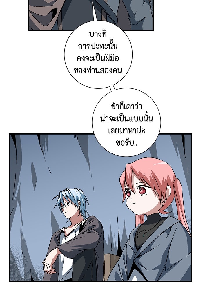 หนึ่งก้าวสู่เจ้ามาร - หน้า 38