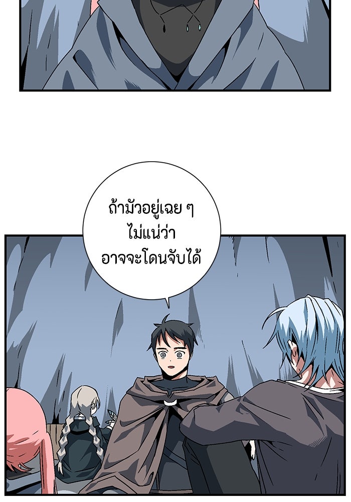 หนึ่งก้าวสู่เจ้ามาร - หน้า 41