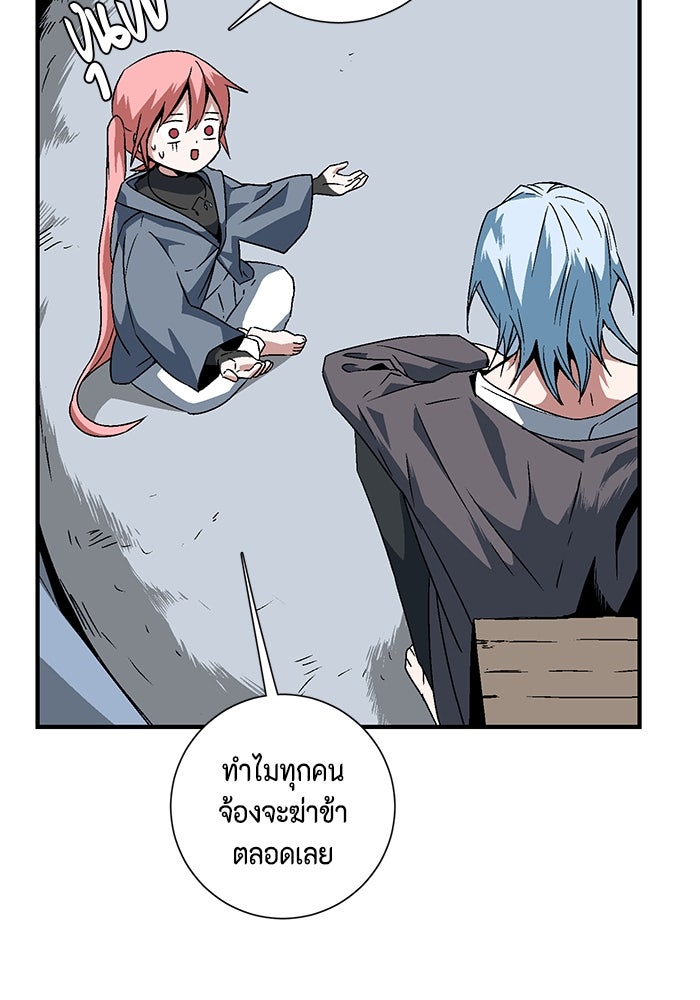 หนึ่งก้าวสู่เจ้ามาร - หน้า 47