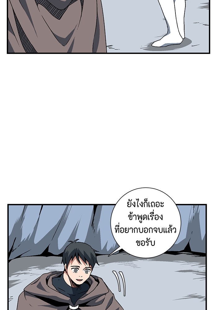หนึ่งก้าวสู่เจ้ามาร - หน้า 55