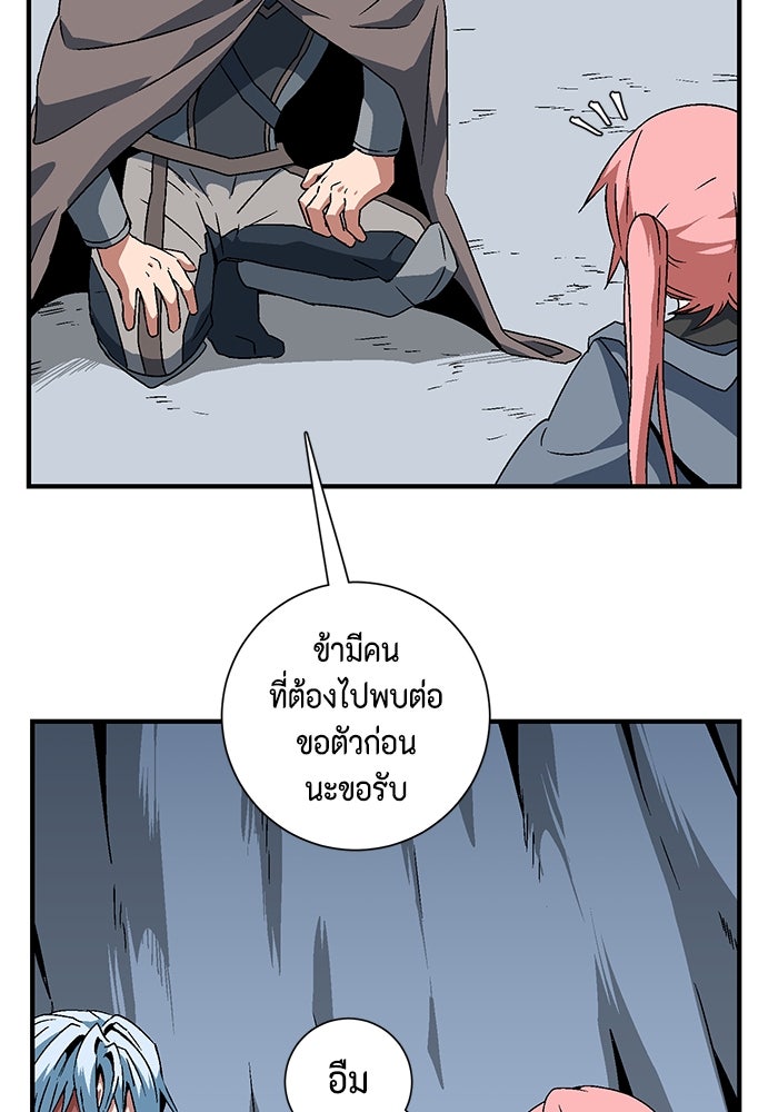 หนึ่งก้าวสู่เจ้ามาร - หน้า 56