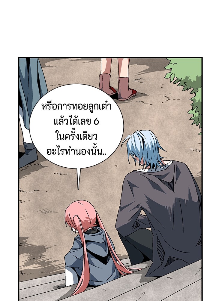 หนึ่งก้าวสู่เจ้ามาร - หน้า 6