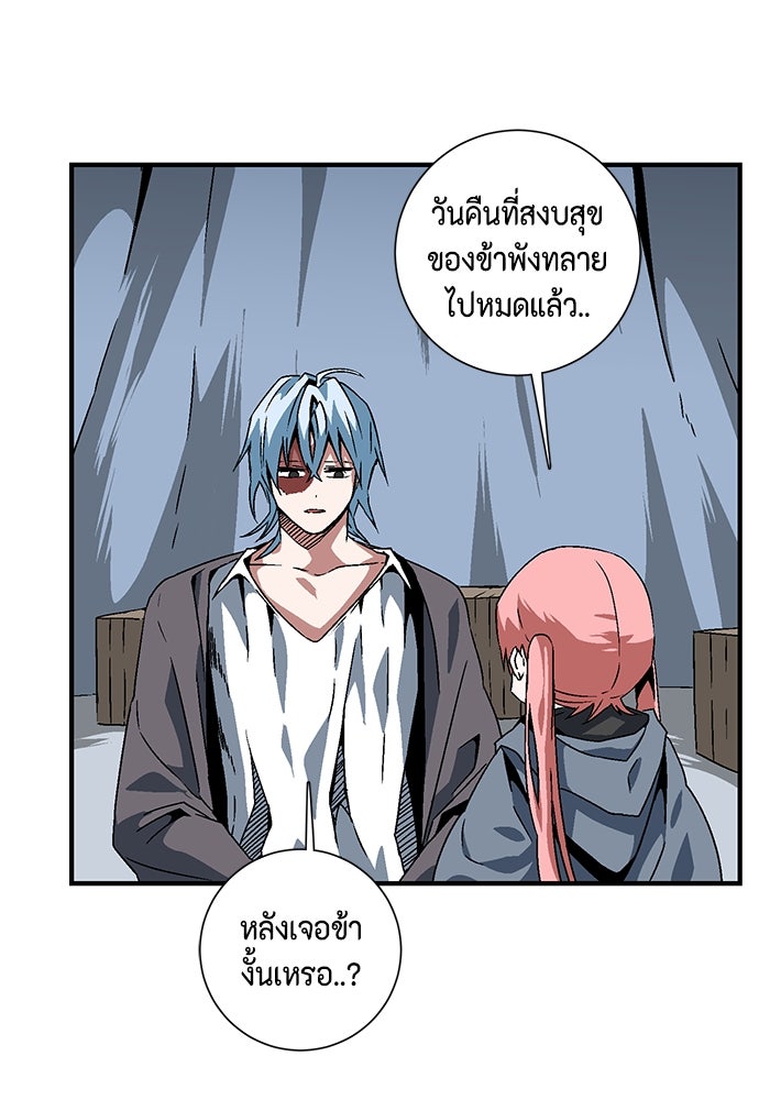 หนึ่งก้าวสู่เจ้ามาร - หน้า 64