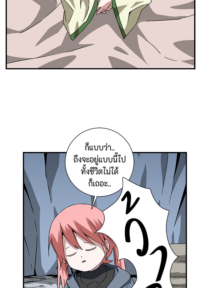 หนึ่งก้าวสู่เจ้ามาร - หน้า 67
