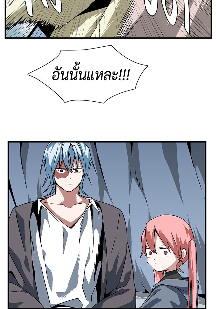 หนึ่งก้าวสู่เจ้ามาร - หน้า 69