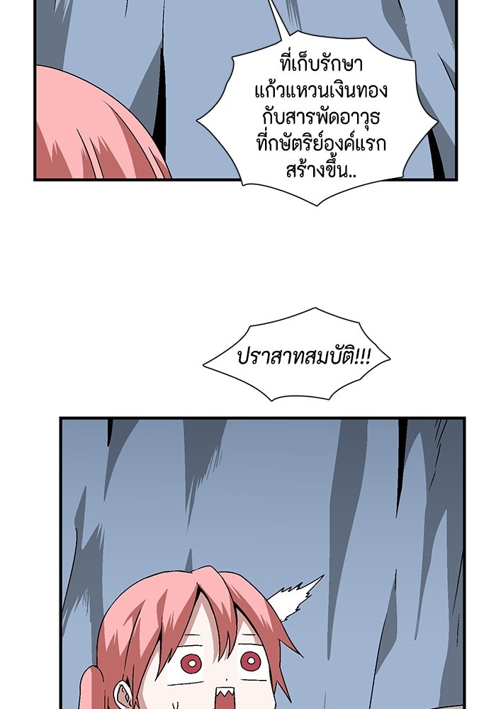 หนึ่งก้าวสู่เจ้ามาร - หน้า 72