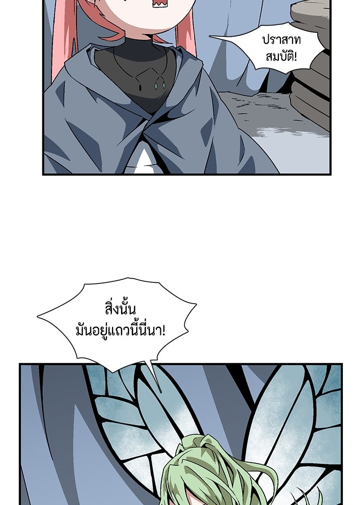 หนึ่งก้าวสู่เจ้ามาร - หน้า 73