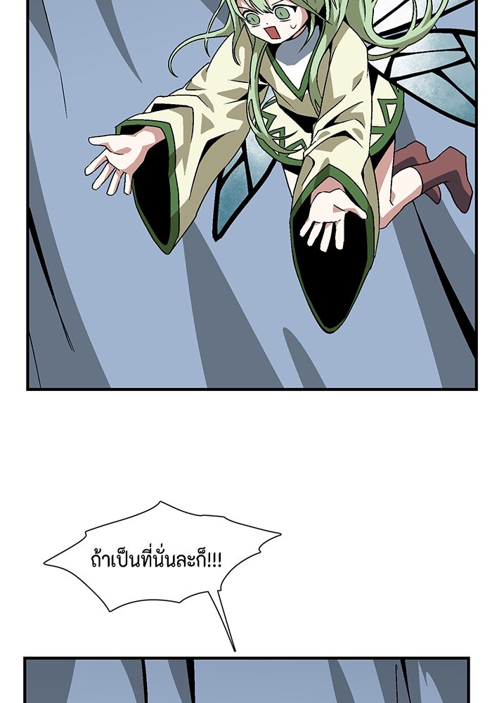 หนึ่งก้าวสู่เจ้ามาร - หน้า 74