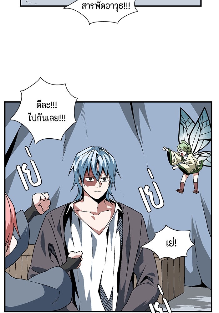 หนึ่งก้าวสู่เจ้ามาร - หน้า 77