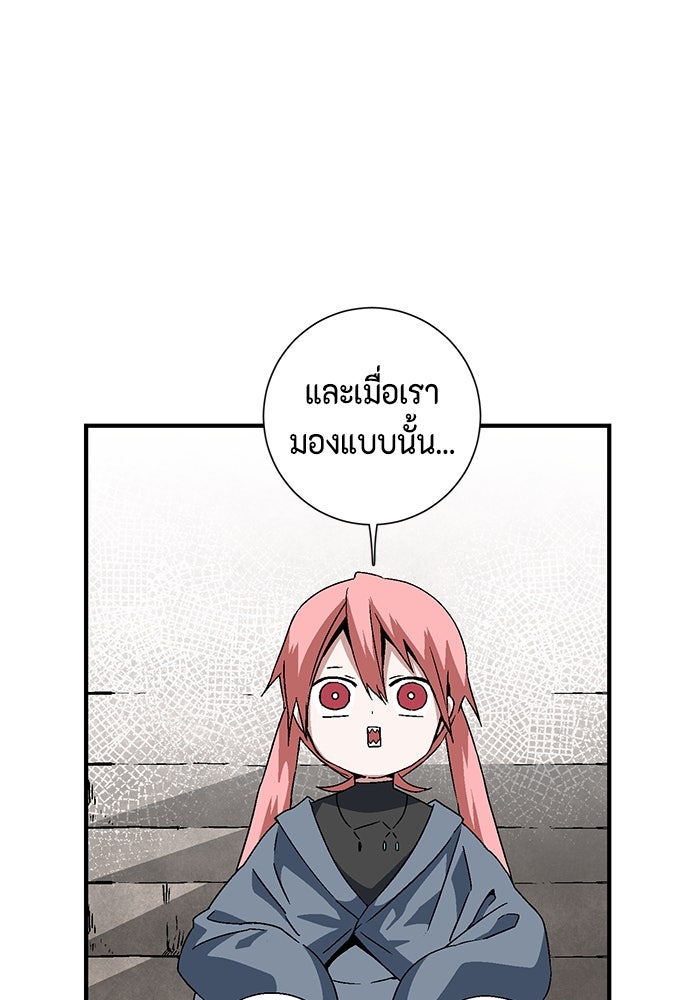 หนึ่งก้าวสู่เจ้ามาร - หน้า 8