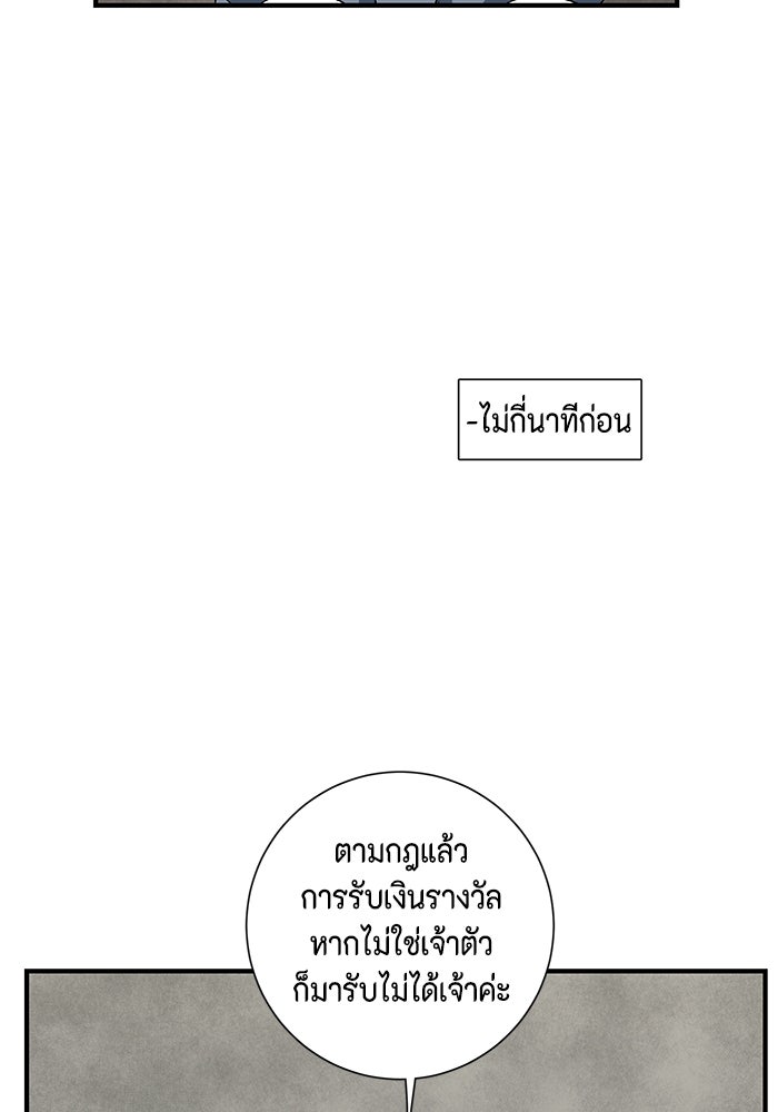 หนึ่งก้าวสู่เจ้ามาร - หน้า 9