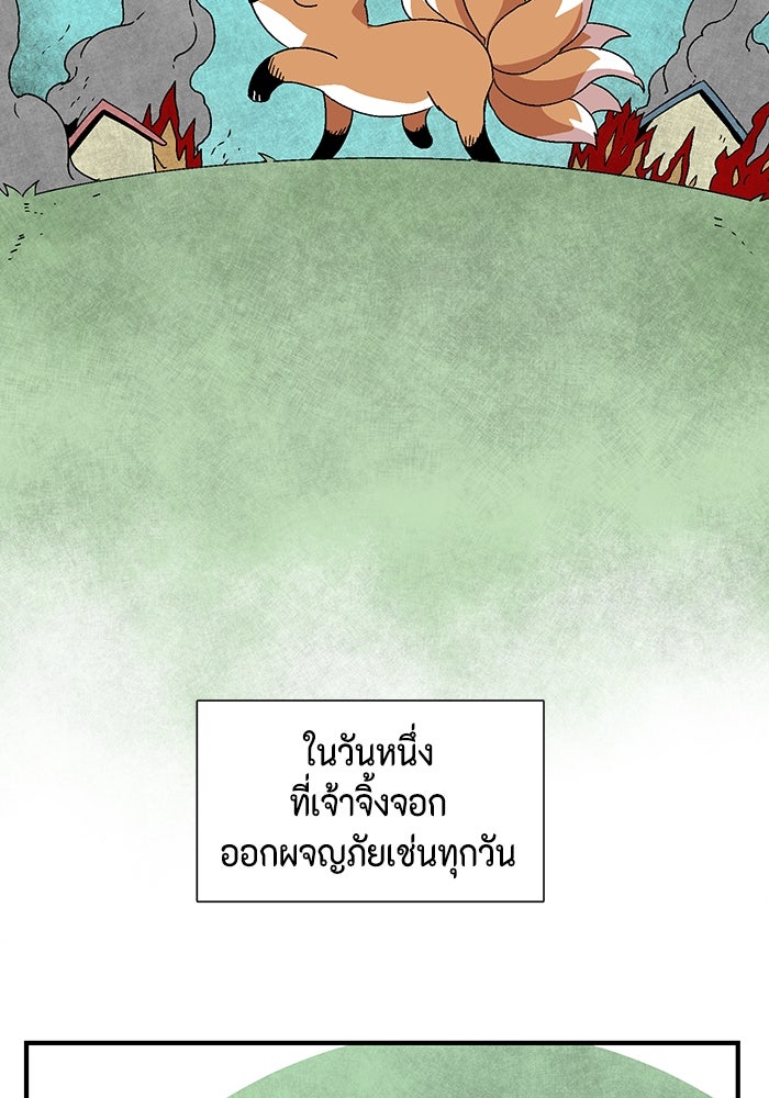 หนึ่งก้าวสู่เจ้ามาร - หน้า 2