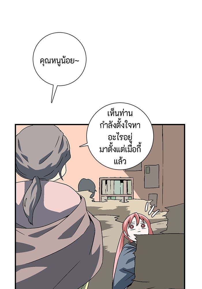 หนึ่งก้าวสู่เจ้ามาร - หน้า 15