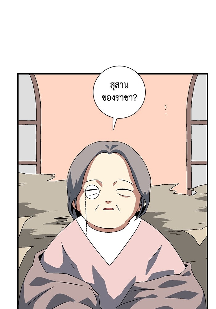 หนึ่งก้าวสู่เจ้ามาร - หน้า 22