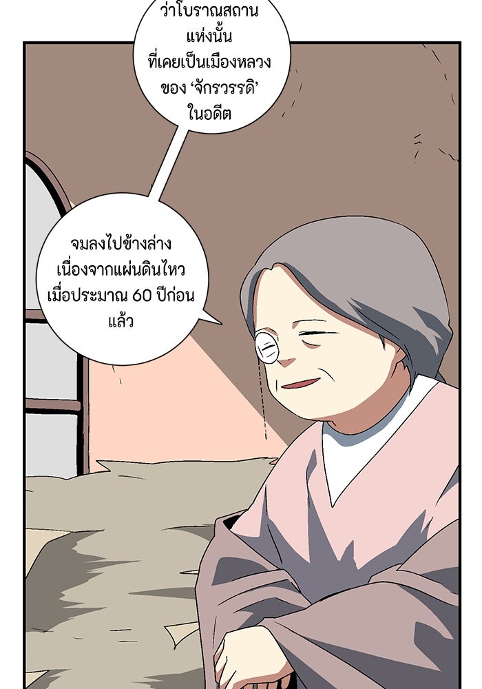 หนึ่งก้าวสู่เจ้ามาร - หน้า 26
