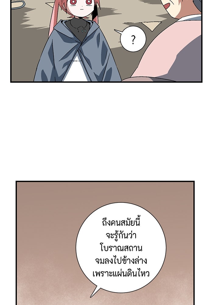 หนึ่งก้าวสู่เจ้ามาร - หน้า 30