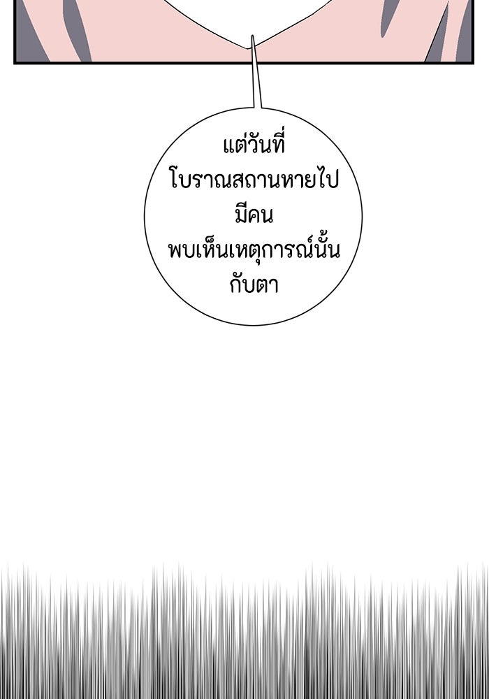 หนึ่งก้าวสู่เจ้ามาร - หน้า 34