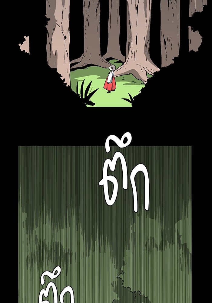 หนึ่งก้าวสู่เจ้ามาร - หน้า 40