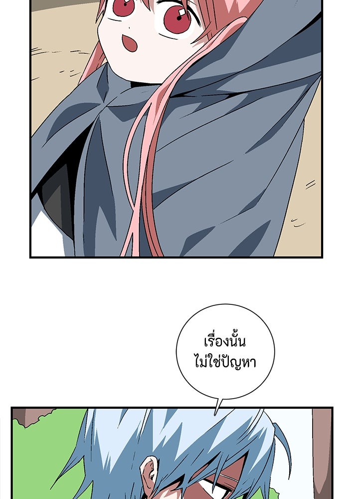 หนึ่งก้าวสู่เจ้ามาร - หน้า 69