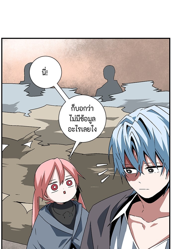 หนึ่งก้าวสู่เจ้ามาร - หน้า 7