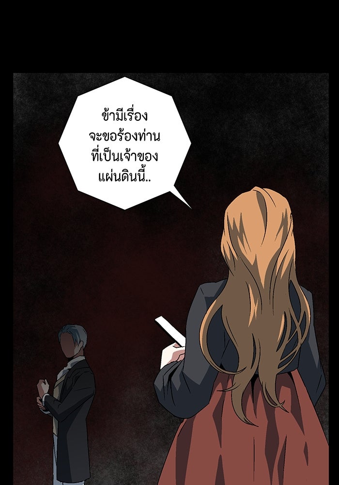 หนึ่งก้าวสู่เจ้ามาร - หน้า 82