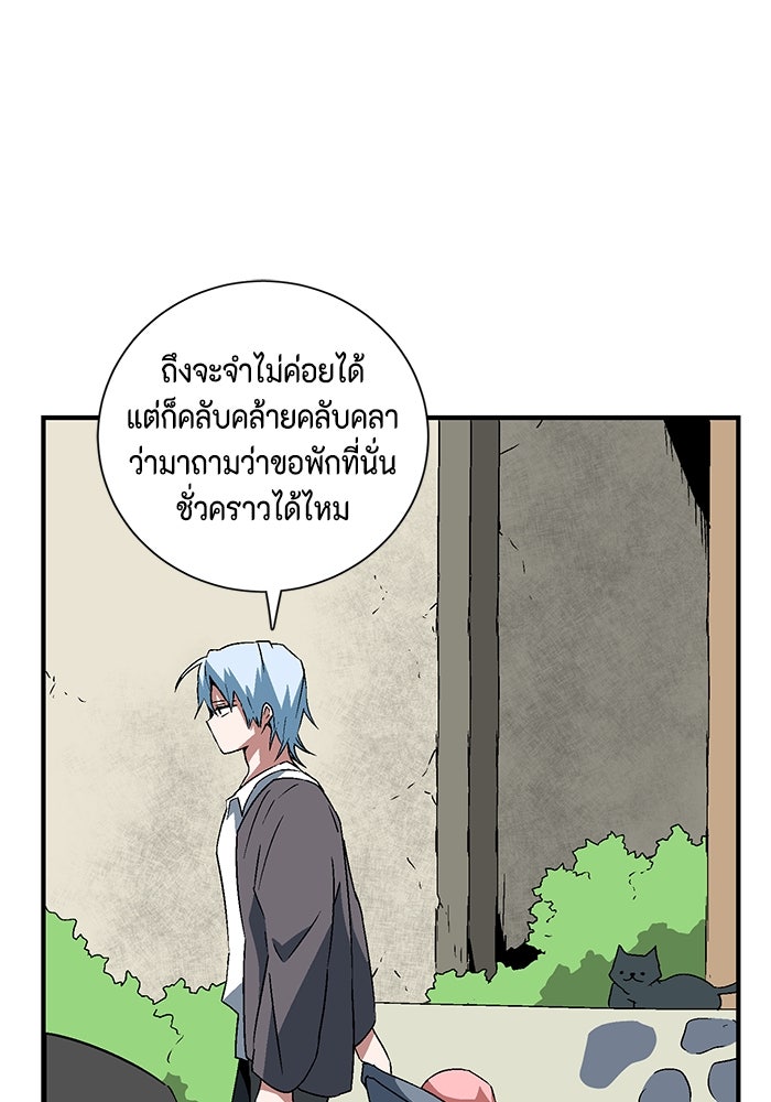 หนึ่งก้าวสู่เจ้ามาร - หน้า 89