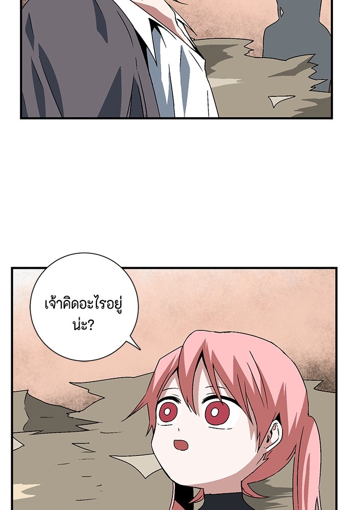 หนึ่งก้าวสู่เจ้ามาร - หน้า 9