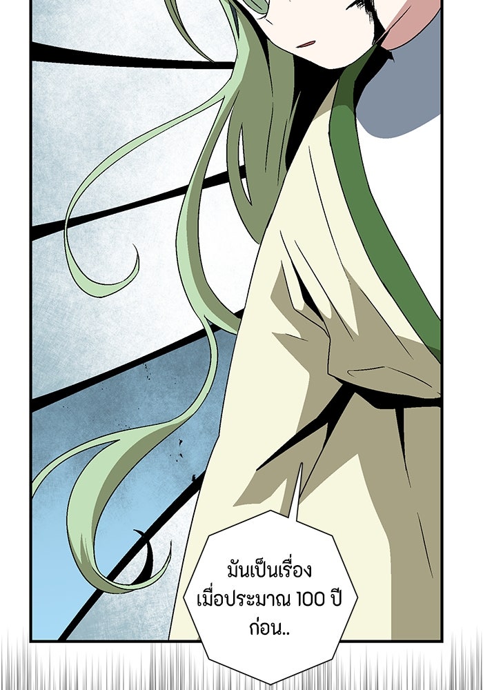 หนึ่งก้าวสู่เจ้ามาร - หน้า 116