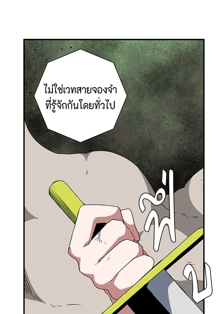 หนึ่งก้าวสู่เจ้ามาร - หน้า 2