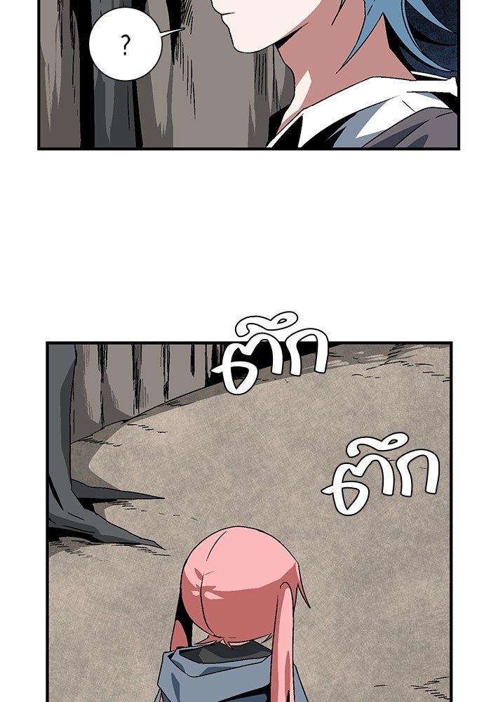 หนึ่งก้าวสู่เจ้ามาร - หน้า 2