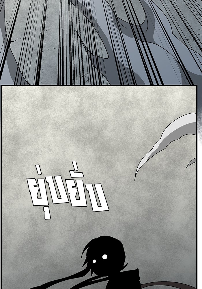 หนึ่งก้าวสู่เจ้ามาร - หน้า 41