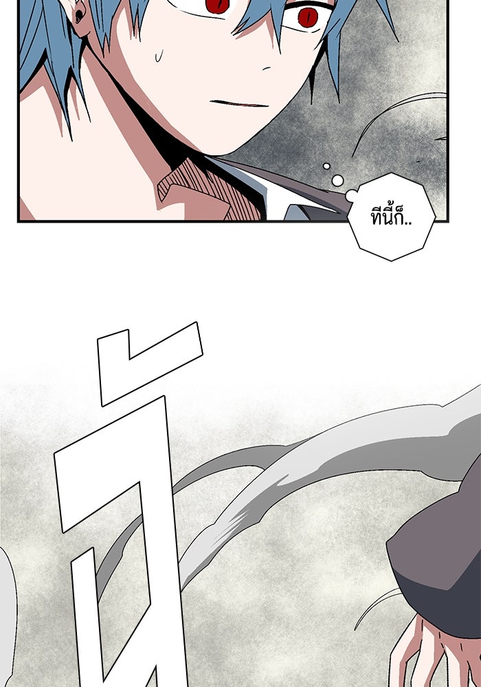 หนึ่งก้าวสู่เจ้ามาร - หน้า 44