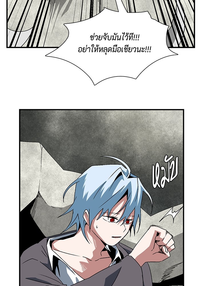 หนึ่งก้าวสู่เจ้ามาร - หน้า 53