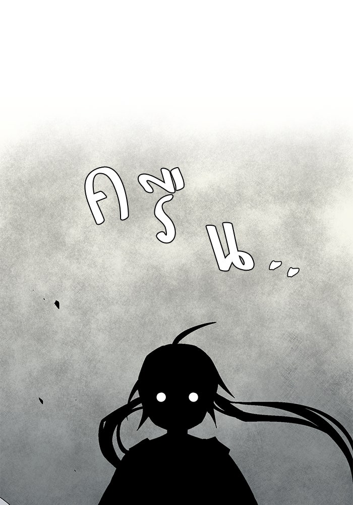 หนึ่งก้าวสู่เจ้ามาร - หน้า 6