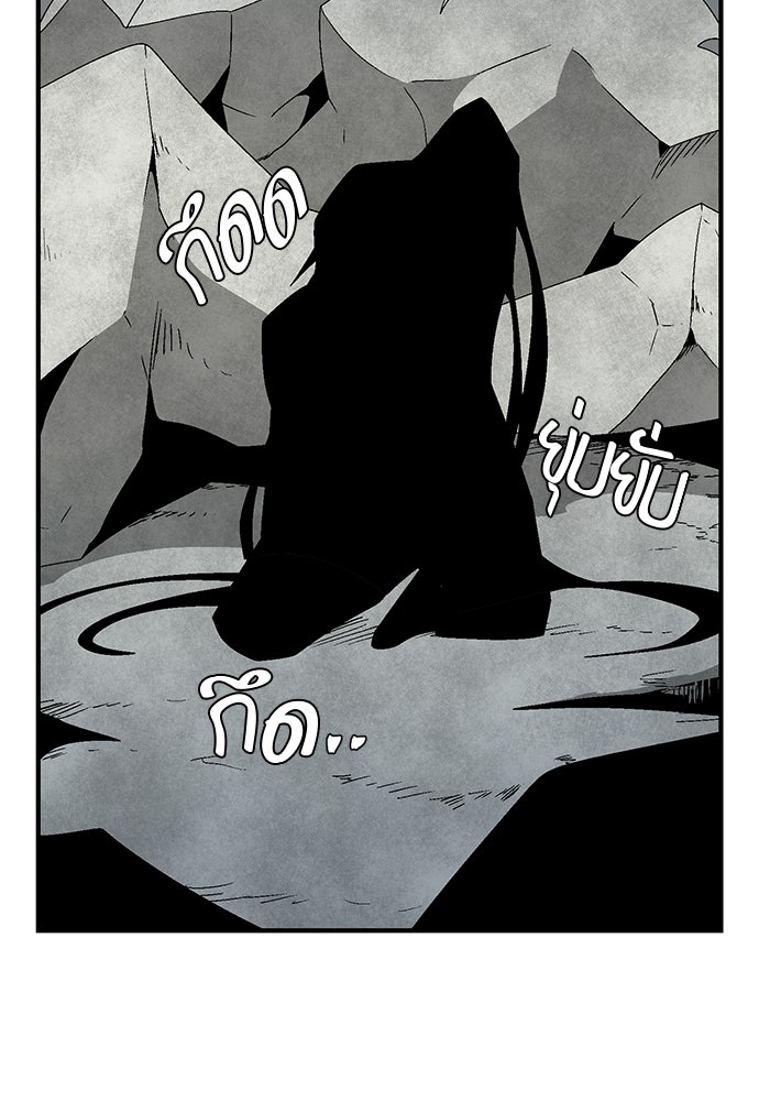 หนึ่งก้าวสู่เจ้ามาร - หน้า 77