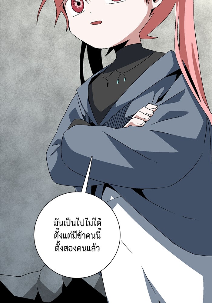 หนึ่งก้าวสู่เจ้ามาร - หน้า 83